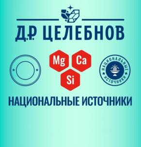 Товарный знак №1140908, принадлежит организации Общество с ограниченной ответственностью "НАЦИОНАЛЬНЫЕ ИСТОЧНИКИ", ОГРН 1247700312606, ИНН 7736360573