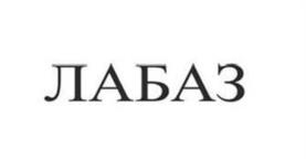 Товарный знак №1140910, принадлежит организации ОБЩЕСТВО С ОГРАНИЧЕННОЙ ОТВЕТСТВЕННОСТЬЮ "ПРОФИТ", ОГРН 1117746210218, ИНН 7743812125