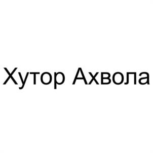 Товарный знак №1141061, принадлежит правообладателю Тишаков Станислав Иванович, ОГРН 0, ИНН 781661071884