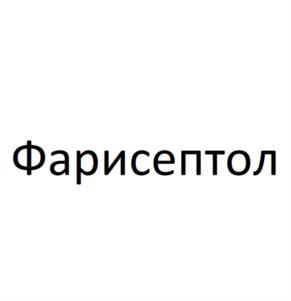 Товарный знак №1141077, принадлежит организации Общество с ограниченной ответственностью "ЮГМЕДФАРМ", ОГРН 1076141001804, ИНН 6141029081
