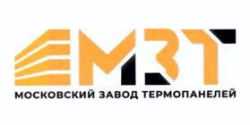Товарный знак №1141160, принадлежит организации Общество с ограниченной ответственностью "МОСКОВСКИЙ ЗАВОД ТЕРМОПАНЕЛЕЙ", ОГРН 1217700648373, ИНН 9706021256
