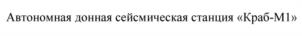 Товарный знак №1141183, принадлежит организации Акционерное общество "МОРСКАЯ АРКТИЧЕСКАЯ ГЕОЛОГОРАЗВЕДОЧНАЯ ЭКСПЕДИЦИЯ", ОГРН 1025100841039, ИНН 5190100088