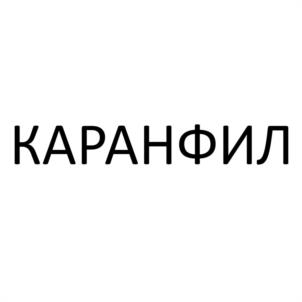 Товарный знак №1141257, принадлежит организации Общество с ограниченной ответственностью «АГРОФИРМА «СЕМАГРО», ОГРН 1067758699788, ИНН 7728598830