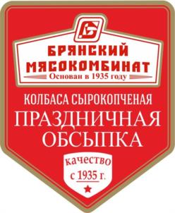 Товарный знак №1141476, принадлежит организации Акционерное общество «Брянский мясокомбинат», ОГРН 1023201285140, ИНН 3235011870