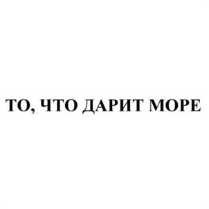 Товарный знак №1141549, принадлежит ИП Измайлов Равиль Надимович, ОГРНИП 305525719500021, ИНН 525700399435