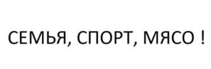 Товарный знак №1141724, принадлежит ИП Греков Евгений Александрович, ОГРНИП 319508100316221, ИНН 503702723786