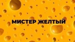 Товарный знак №1141801, принадлежит правообладателю Слипец Игорь Евгеньевич, ОГРН 0, ИНН 910215365394