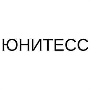 Товарный знак №1141832, принадлежит организации Общество с ограниченной ответственностью "ЮНИТЕСС", ОГРН 1067757980069, ИНН 7707604715