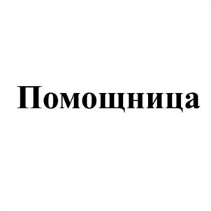 Товарный знак №1141934, принадлежит организации Общество с ограниченной ответственностью «Челябинский канатно-веревочный завод», ОГРН 1127449003440, ИНН 7449109493