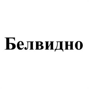 Товарный знак №1142025, принадлежит ИП Сарапин Павел Сергеевич, ОГРНИП 320527500074016, ИНН 522802903695