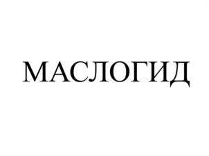 Товарный знак №1142029, принадлежит ИП Северюхин Антон Сергеевич, ОГРНИП 309182829400131, ИНН 182810720879