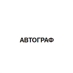 Товарный знак №1142039, принадлежит организации Общество с ограниченной ответственностью "ЮГ Капитал", ОГРН 1237700394942, ИНН 9705201383