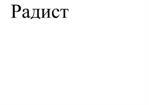Товарный знак №1142058, принадлежит организации ОБЩЕСТВО С ОГРАНИЧЕННОЙ ОТВЕТСТВЕННОСТЬЮ "ИМПУЛЬС+", ОГРН 1136733020159, ИНН 6732066709