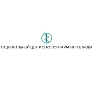 Товарный знак №1142074, принадлежит организации Федеральное государственное бюджетное учреждение «Национальный медицинский исследовательский центр онкологии имени Н.Н. Петрова» Министерства здравоохранения Российской Федерации, ОГРН 1027812406687, ИНН 7821006887