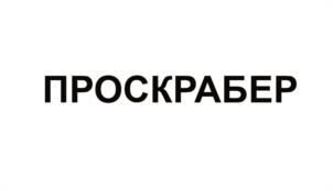 Товарный знак №1142086, принадлежит организации Общество с ограниченной ответственностью "ЧЕСТО", ОГРН 1226700021635, ИНН 6732239165