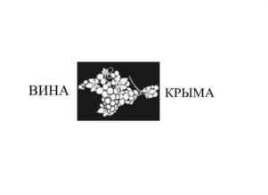 Товарный знак №1142395, принадлежит ИП Смирнова Ирина Владимировна, ОГРНИП 315910200238460, ИНН 910702332551