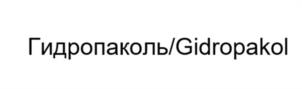 Товарный знак №1142488, принадлежит правообладателю ХЛЕБНИКОВА ОЛЬГА ВЛАДИМИРОВНА, ОГРН 0, ИНН 165700525902