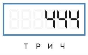 Товарный знак №1142499, принадлежит организации Общество с ограниченной ответственностью "АЛЬФА", ОГРН 1154827017476, ИНН 4824065243