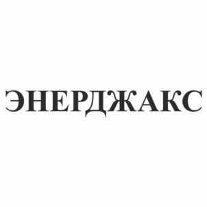 Товарный знак №1142571, принадлежит ИП Прокопьева Наталия Сергеевна, ОГРНИП 304770000131449, ИНН 772002950380