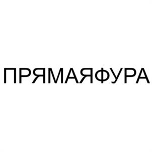 Товарный знак №1142574, принадлежит правообладателю Жердев Артём Владимирович, ОГРН 0, ИНН 241103791100
