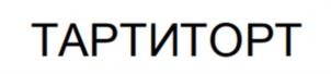 Товарный знак №1142584, принадлежит ИП Индивидуальный предприниматель Семенова Евгения Семеновна, ОГРНИП 316784700282918, ИНН 784001411184