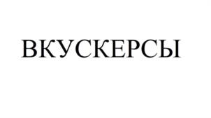 Товарный знак №1142639, принадлежит ИП Ларин Максим Владиславович, ОГРНИП 312695214900120, ИНН 690300557244