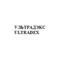 Товарный знак №1142660, принадлежит организации Общество с ограниченной ответственностью "ДОНПРОМСЕРВИС-97", ОГРН 1229300081526, ИНН 9303013630