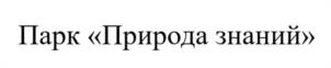 Товарный знак №1142682, принадлежит ИП Ухов Михаил Валерьевич, ОГРНИП 307770000489651, ИНН 771533884768