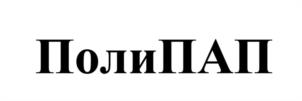 Товарный знак №1142772, принадлежит организации АКЦИОНЕРНОЕ ОБЩЕСТВО "ПОЛИТАЙП", ОГРН 1046300129413, ИНН 6312058159