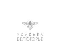 Товарный знак №1142835, принадлежит организации Общество с ограниченной ответственностью "Усадьба Белогорье", ОГРН 1173702013374, ИНН 3702179957