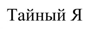 Товарный знак №1142838, принадлежит ИП Машагин Павел Олегович, ОГРНИП 317527500132343, ИНН 525903288554
