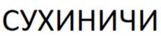 Товарный знак №1142840, принадлежит организации Общество с ограниченной ответственностью "Мираторг-Курск", ОГРН 1024600783855, ИНН 4623004836