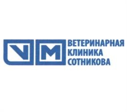 Товарный знак №1142869, принадлежит организации Общество с ограниченной ответственностью "КЛИНИКА ВЕТЕРИНАРНОЙ МЕДИЦИНЫ", ОГРН 1217800186438, ИНН 7805786911