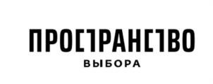 Товарный знак №1142913, принадлежит организации ОБЩЕСТВО С ОГРАНИЧЕННОЙ ОТВЕТСТВЕННОСТЬЮ "ПРОСТРАНСТВО ВЫБОРА", ОГРН 1225600002869, ИНН 5610244825