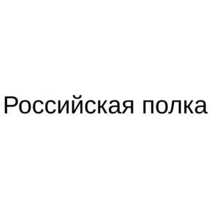 Товарный знак №1142990, принадлежит организации Общество с ограниченной ответственностью "БЕРИАН КОНСАЛТИНГ", ОГРН 1207700141109, ИНН 7743338346
