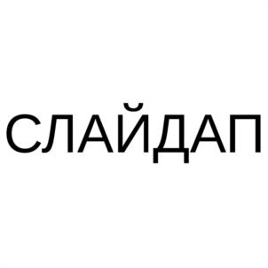 Товарный знак №1142995, принадлежит организации Общество с ограниченной ответственностью "ВИНОУ", ОГРН 1207700372330, ИНН 9706009308