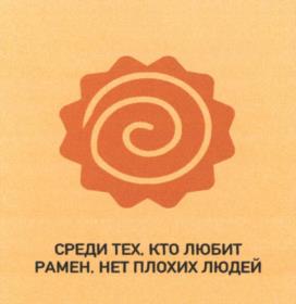 Товарный знак №1143156, принадлежит ИП Лебедев Сергей Алексеевич, ОГРНИП 318774600462934, ИНН 771598286389