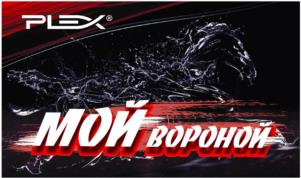 Товарный знак №1143246, принадлежит организации Общество с ограниченной ответственностью «СИКМО», ОГРН 1105003006217, ИНН 5003088980