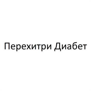 Товарный знак №1143375, принадлежит правообладателю Ердякова Марина Александровна, ОГРН 0, ИНН 663400135813