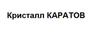 Товарный знак №1143420, принадлежит ИП Гутерман Аркадий Леонидович, ОГРНИП 321440000009387, ИНН 440100234979