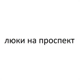 Товарный знак №1143475, принадлежит правообладателю Нефедов Михаил Иванович, ОГРН 0, ИНН 525203965306