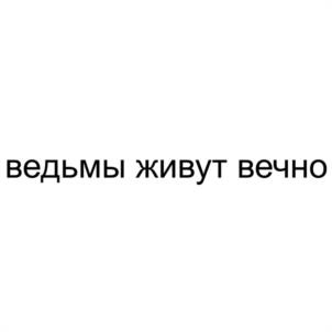 Товарный знак №1143487, принадлежит организации Общество с ограниченной ответственностью "БАНЗАЙ", ОГРН 1095027008295, ИНН 5027151743
