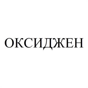 Товарный знак №1143535, принадлежит организации Общество с ограниченной ответственностью "РОСМЭН", ОГРН 1157746848478, ИНН 7728313019