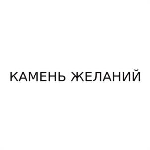 Товарный знак №1143578, принадлежит правообладателю Кузьменко Евгения Сергеевна, ОГРН 0, ИНН 270313802130