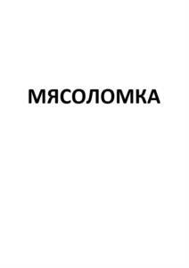 Товарный знак №1143708, принадлежит ИП Гасанов Джавид Рашид оглы, ОГРНИП 305770002023905, ИНН 772865031500