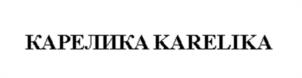 Товарный знак №1143717, принадлежит организации Акционерное общество "ХОЛДИНГОВАЯ КОМПАНИЯ "ЛАДОГА", ОГРН 1027804849478, ИНН 7810148985