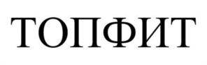 Товарный знак №1143718, принадлежит организации ОБЩЕСТВО С ОГРАНИЧЕННОЙ ОТВЕТСТВЕННОСТЬЮ "ФИТНЕС ЛИГА", ОГРН 1217700084084, ИНН 9731075939
