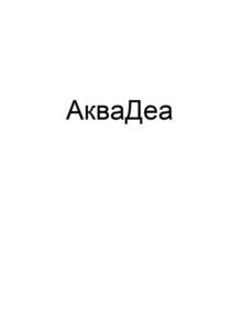 Товарный знак №1143750, принадлежит организации ОБЩЕСТВО С ОГРАНИЧЕННОЙ ОТВЕТСТВЕННОСТЬЮ "ФАРМ-СИНТЕЗ", ОГРН 1134025000438, ИНН 4003033587