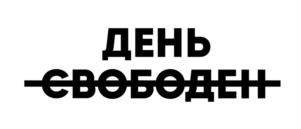 Товарный знак №1143798, принадлежит организации Общество с ограниченной ответственностью «Проект 650», ОГРН 1247700611685, ИНН 9722083891