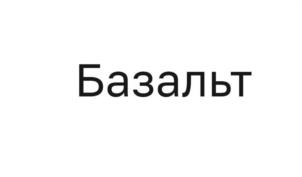 Товарный знак №1143815, принадлежит организации Общество с ограниченной ответственностью «Завод тротуарной плитки «Поревит. Тюмень», ОГРН 1147232021529, ИНН 7202260759